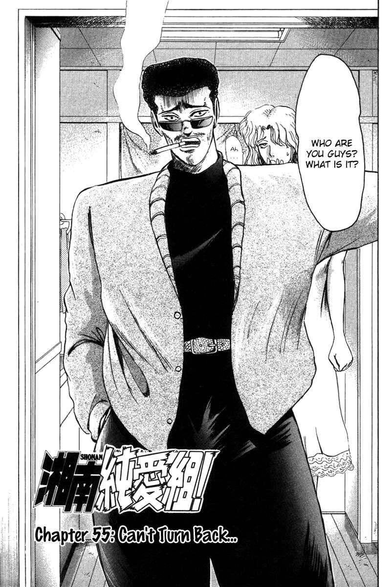 Page 1 Chapter 55 Shonan Junai-gumi!