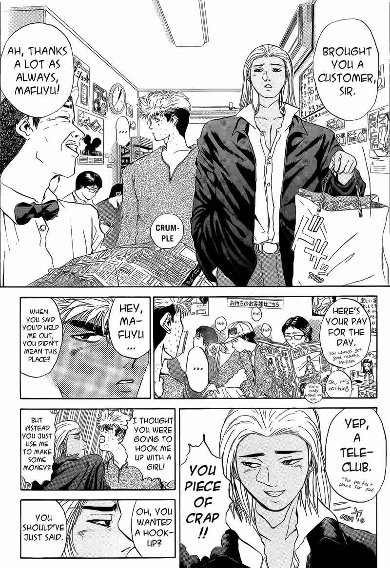 Page 2 Chapter 244 Shonan Junai-gumi!