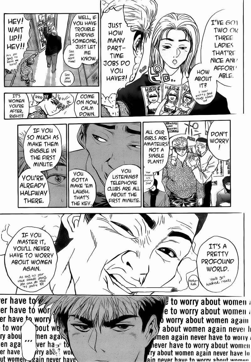 Page 3 Chapter 244 Shonan Junai-gumi!