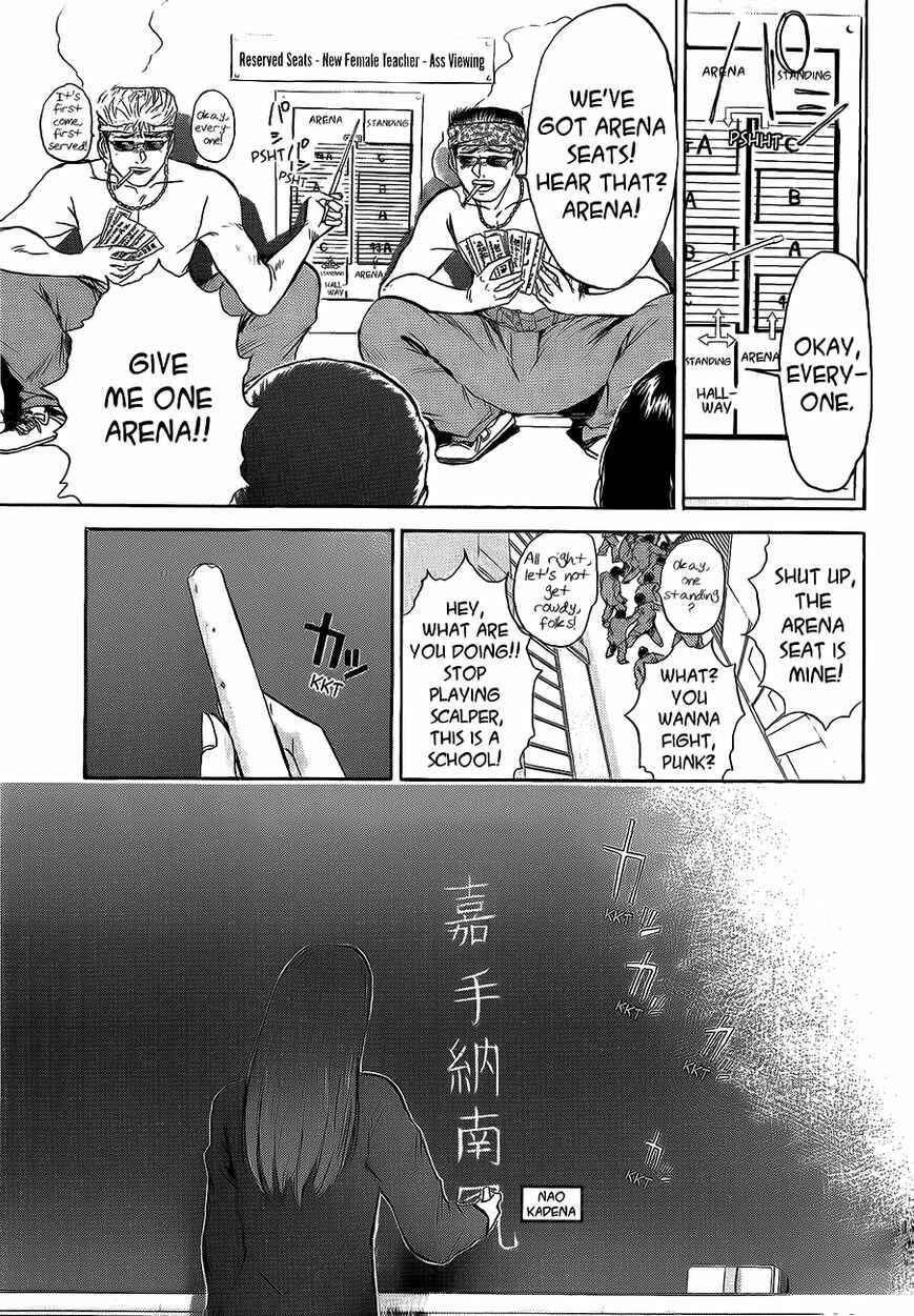 Page 15 Chapter 234 Shonan Junai-gumi!