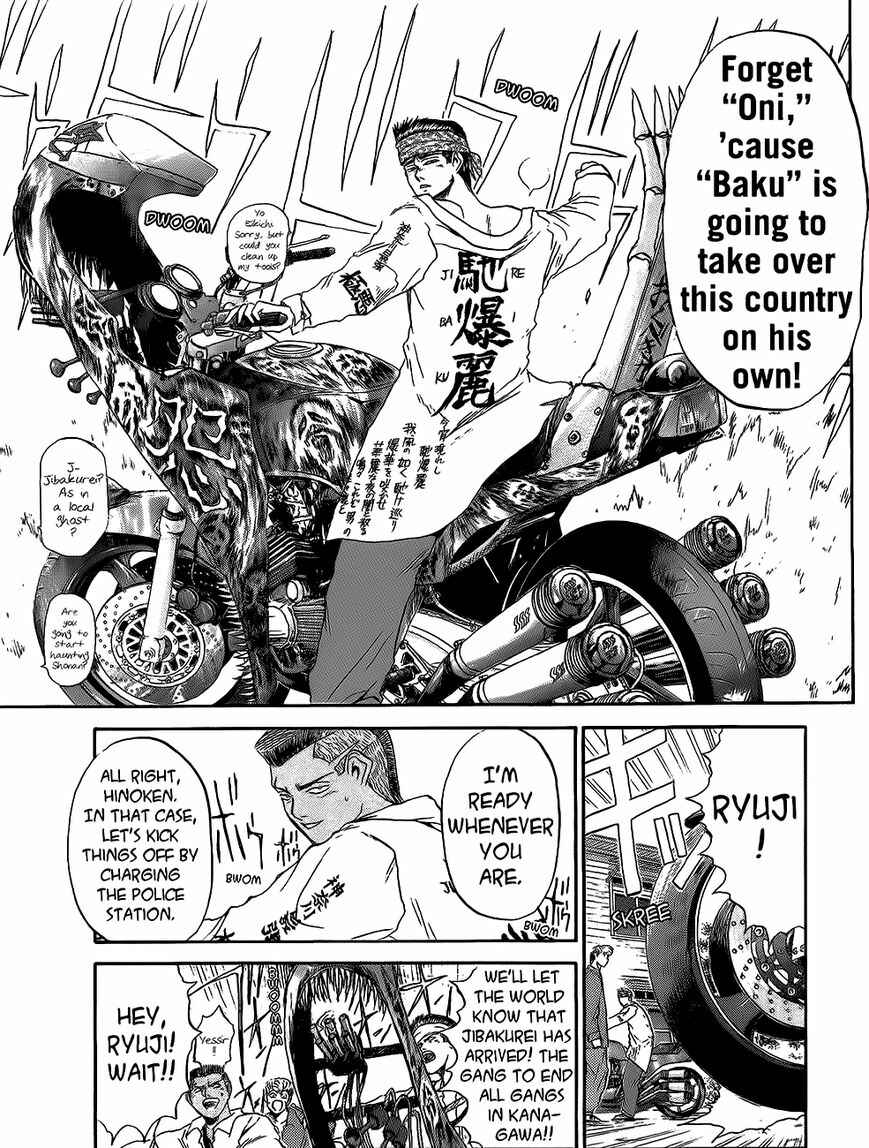 Page 3 Chapter 234 Shonan Junai-gumi!