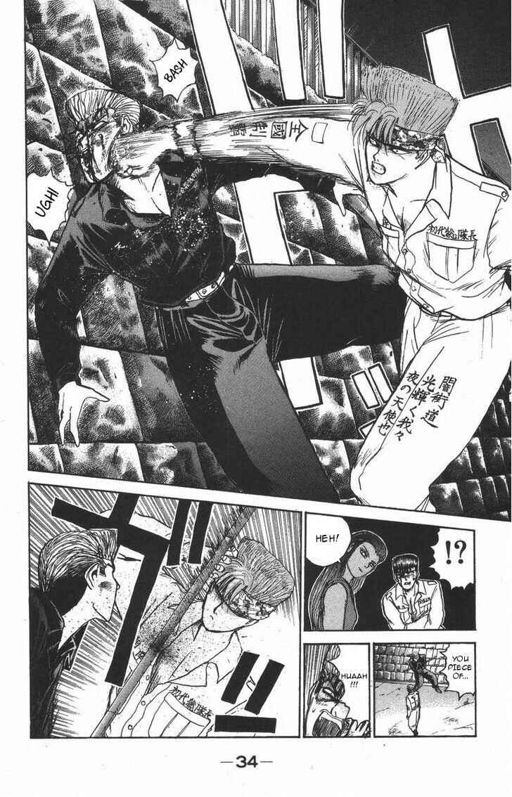 Page 12 Chapter 118 Shonan Junai-gumi!