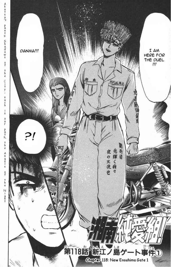 Page 2 Chapter 118 Shonan Junai-gumi!