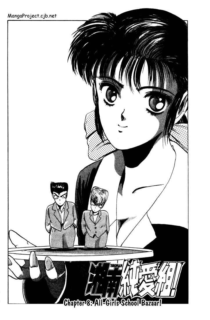 Page 2 Chapter 8 Shonan Junai-gumi!