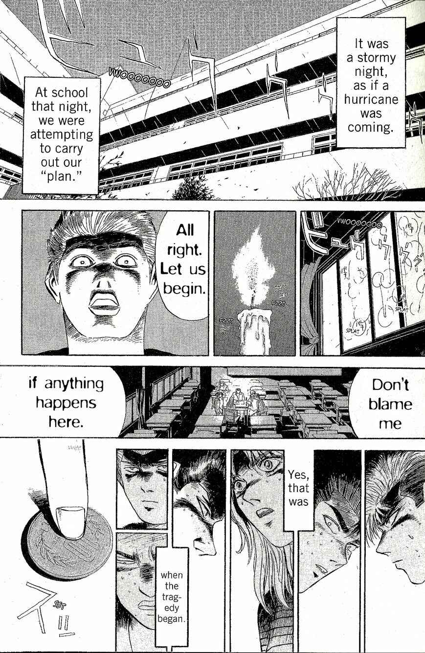 Page 1 Chapter 226 Shonan Junai-gumi!