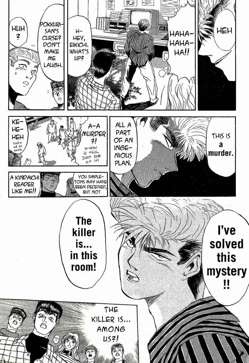 Page 18 Chapter 226 Shonan Junai-gumi!