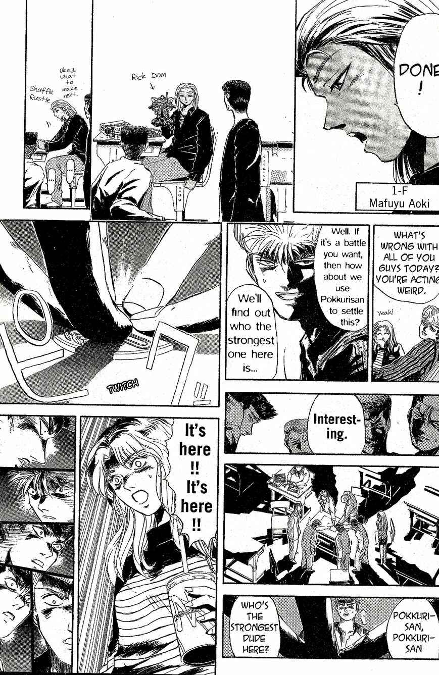 Page 6 Chapter 226 Shonan Junai-gumi!