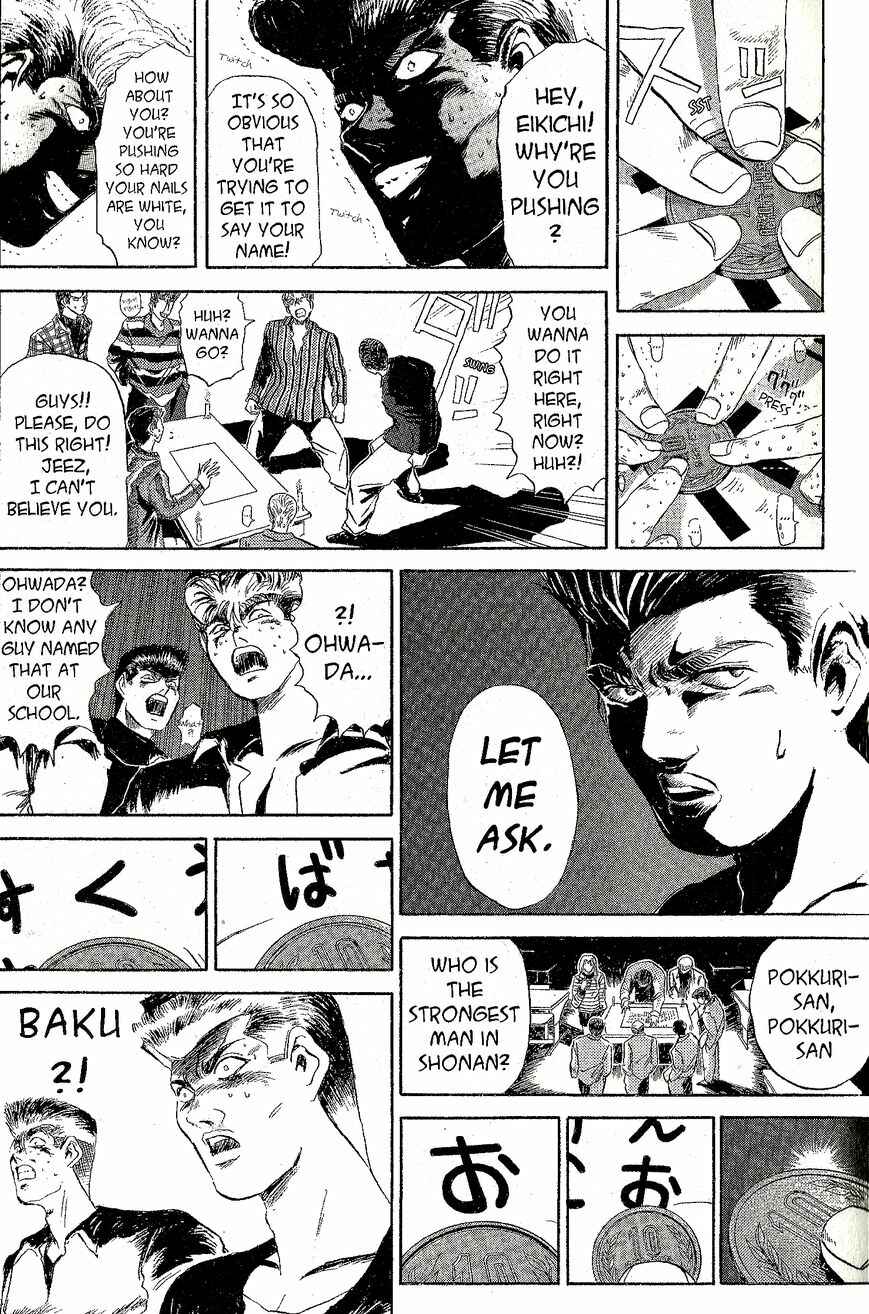 Page 7 Chapter 226 Shonan Junai-gumi!