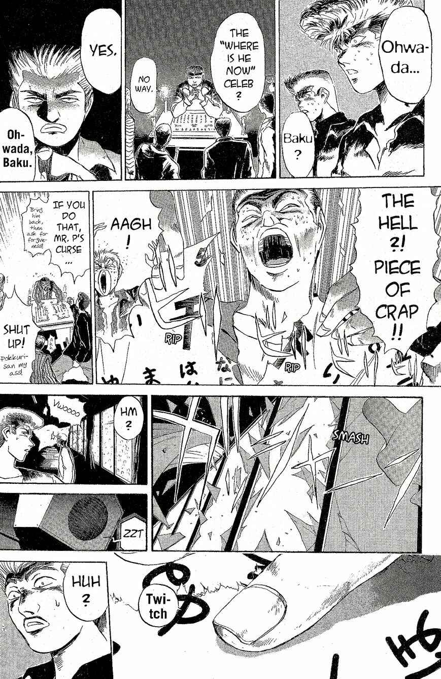 Page 8 Chapter 226 Shonan Junai-gumi!