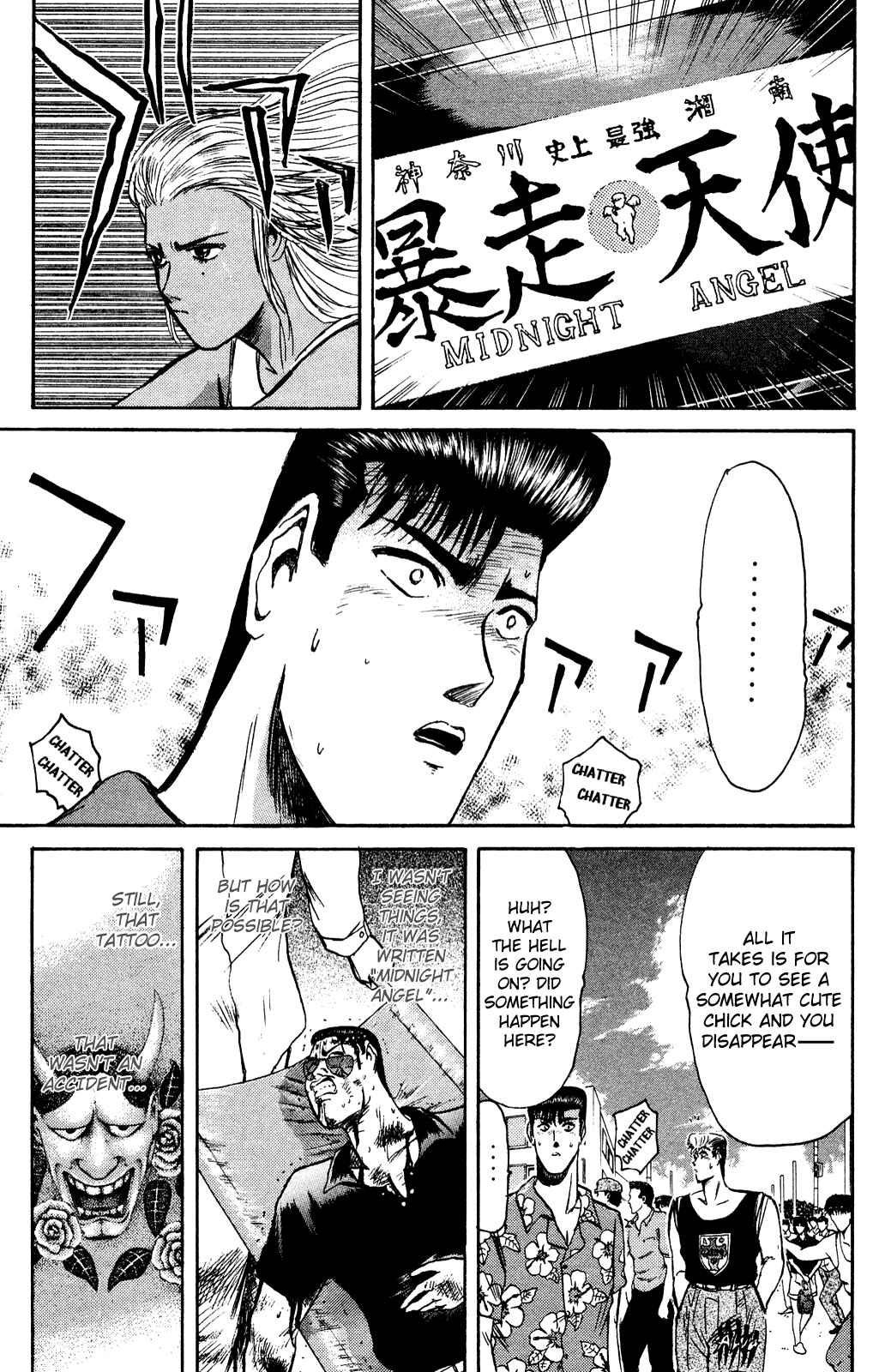 Page 1 Chapter 93 Shonan Junai-gumi!