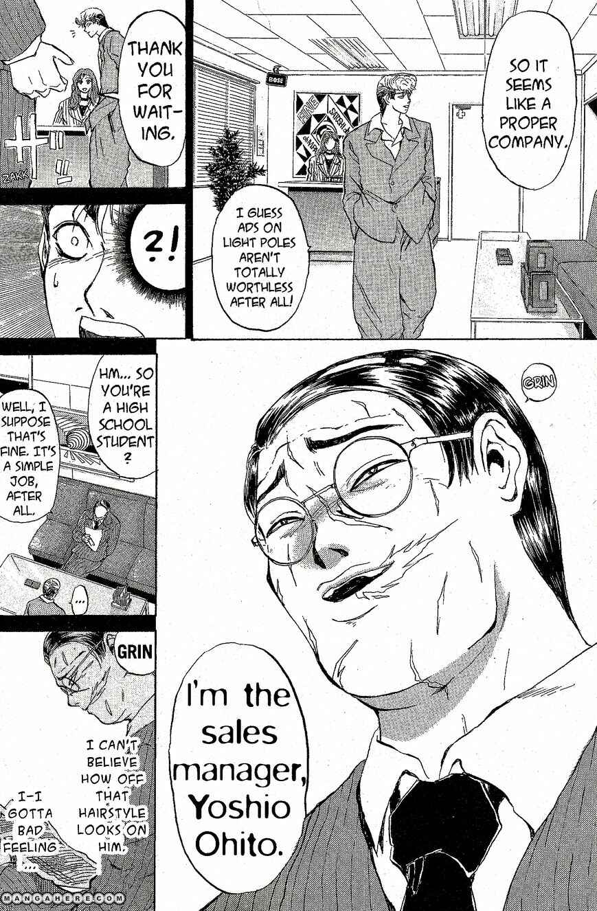 Page 6 Chapter 213 Shonan Junai-gumi!