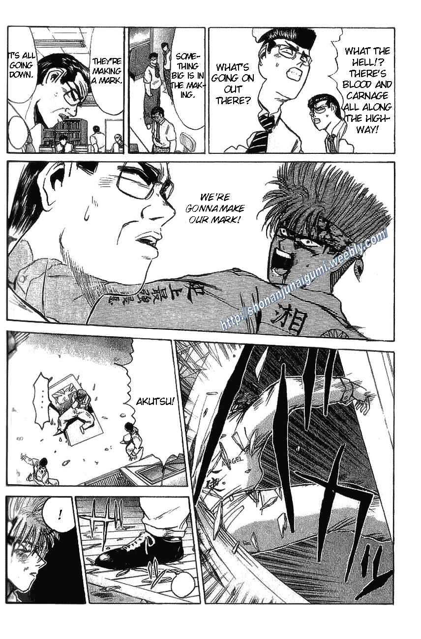 Page 5 Chapter 124 Shonan Junai-gumi!
