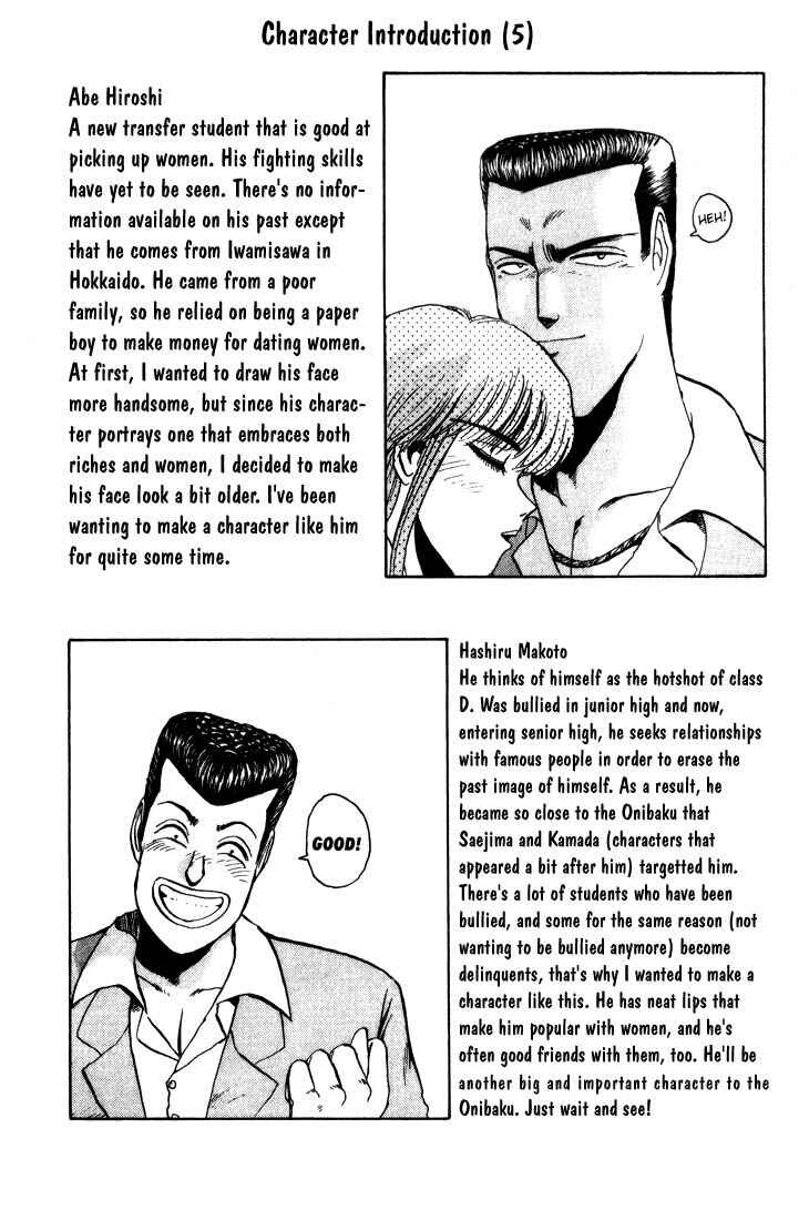 Page 23 Chapter 18 Shonan Junai-gumi!