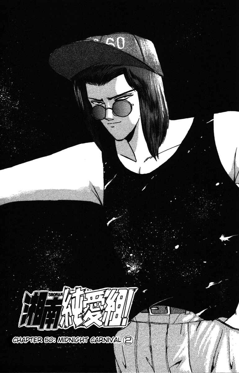 Page 1 Chapter 50 Shonan Junai-gumi!
