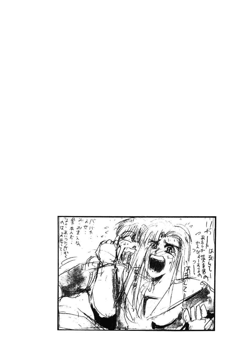 Page 20 Chapter 50 Shonan Junai-gumi!