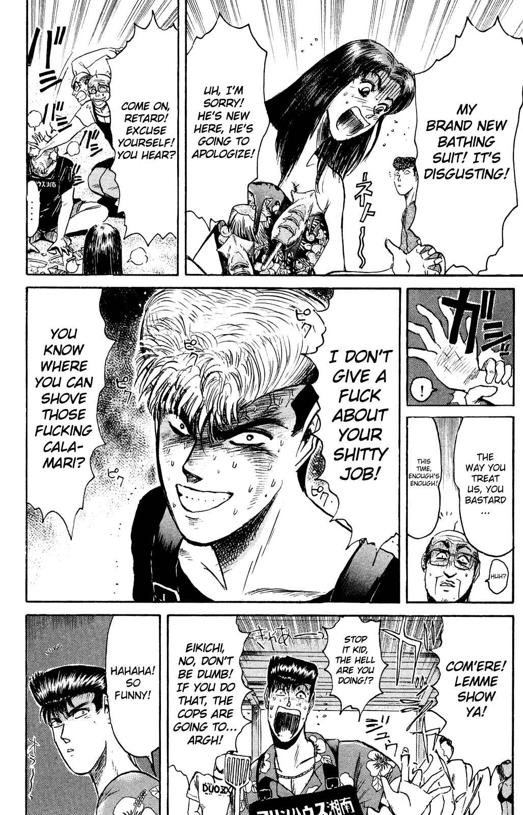 Page 5 Chapter 92 Shonan Junai-gumi!