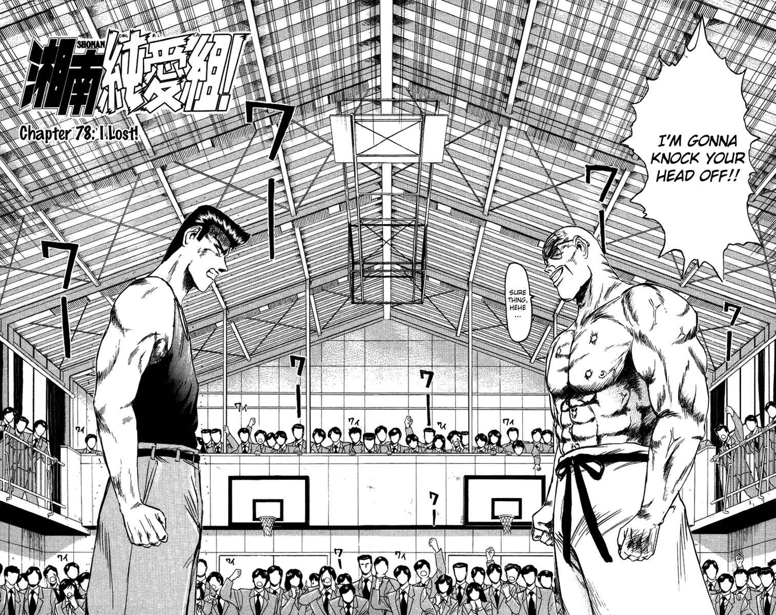 Page 2 Chapter 78 Shonan Junai-gumi!