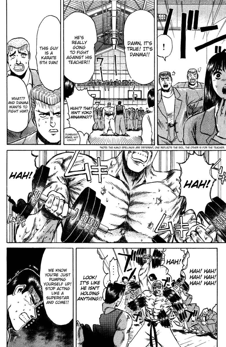 Page 3 Chapter 78 Shonan Junai-gumi!
