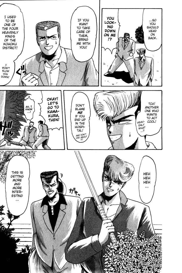 Page 13 Chapter 26 Shonan Junai-gumi!