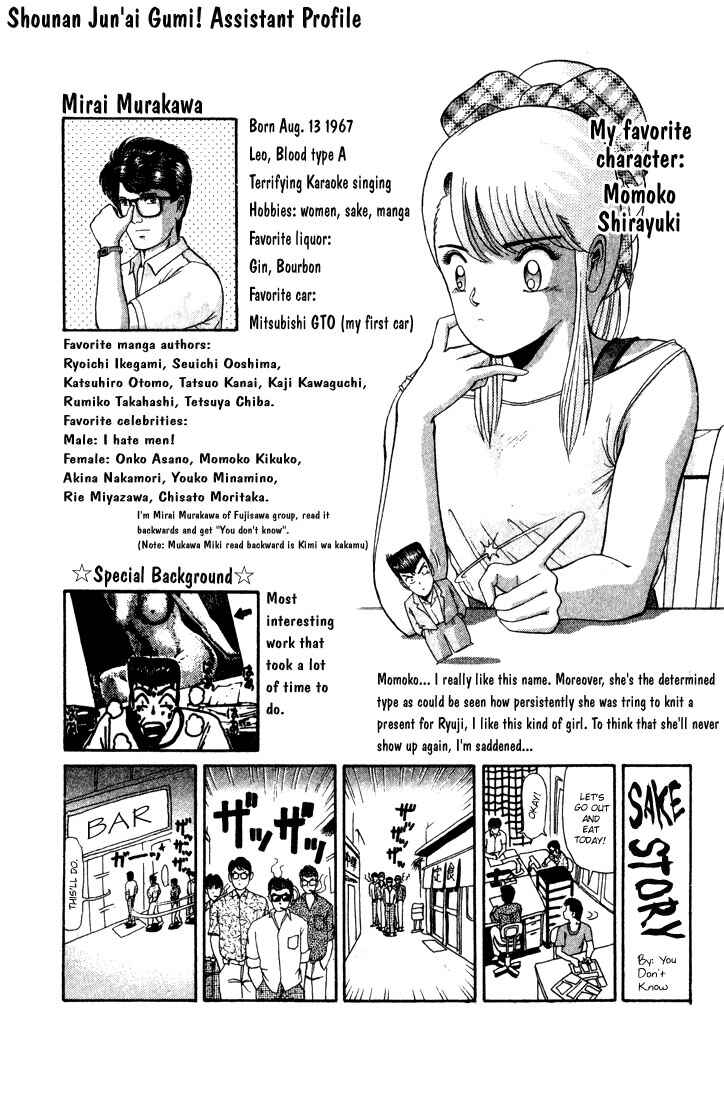 Page 21 Chapter 28 Shonan Junai-gumi!