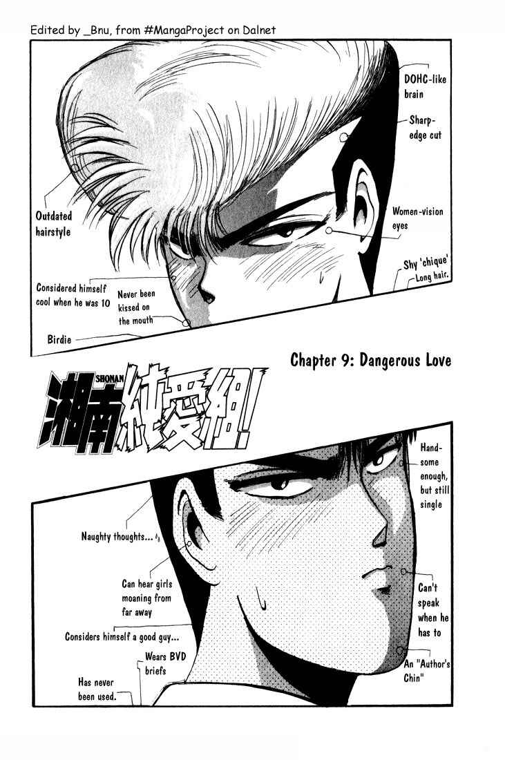Page 4 Chapter 9 Shonan Junai-gumi!