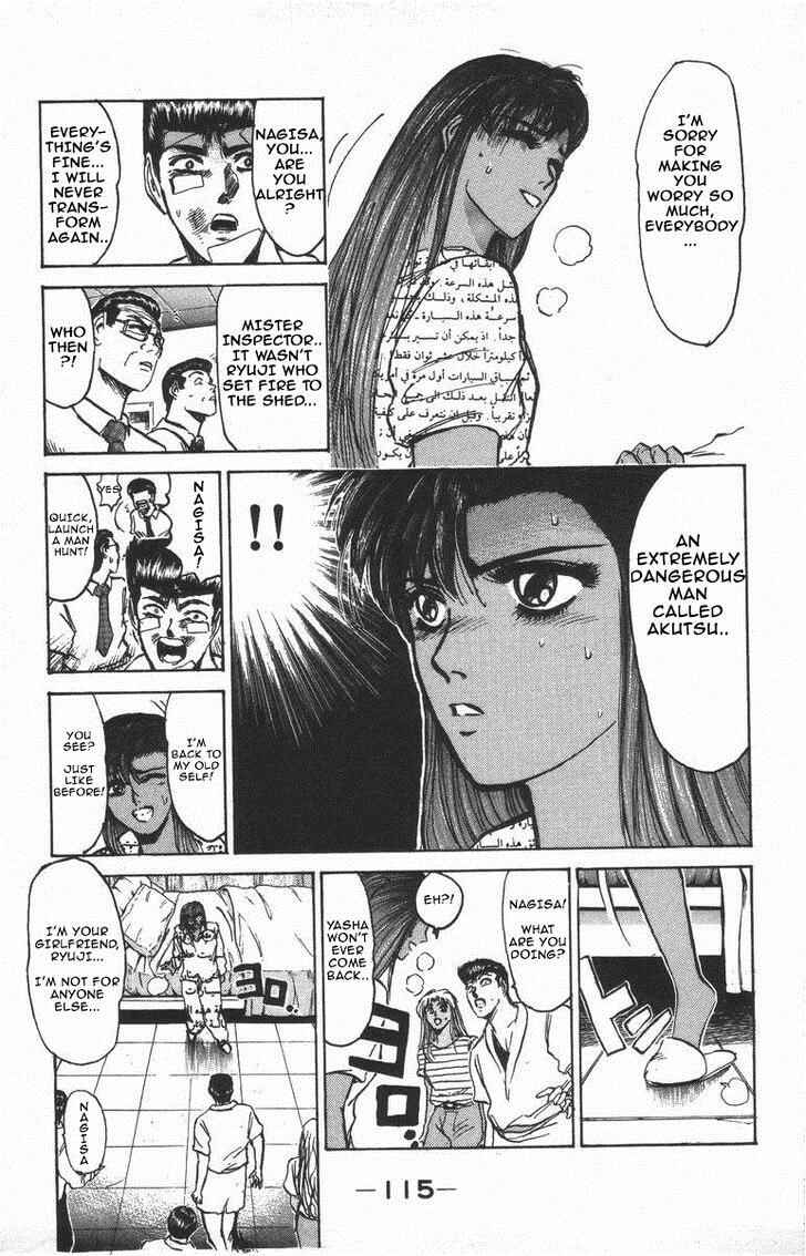 Page 12 Chapter 122 Shonan Junai-gumi!