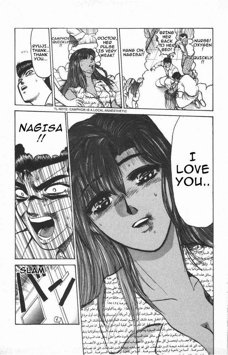 Page 14 Chapter 122 Shonan Junai-gumi!