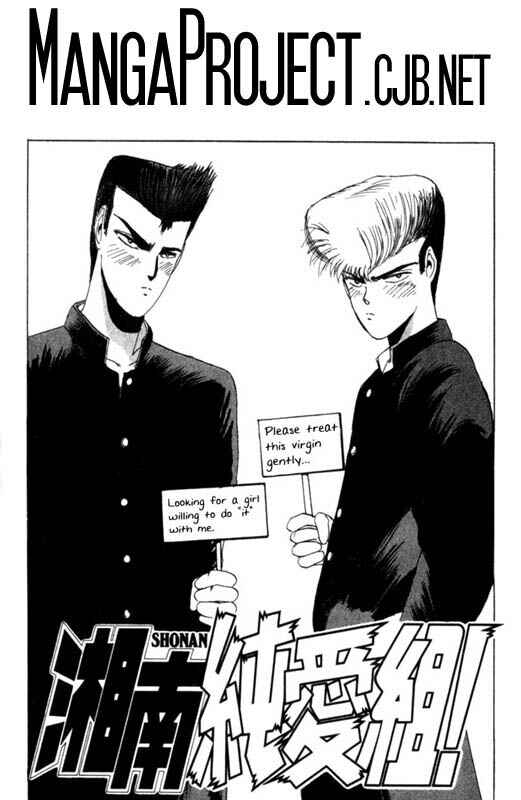 Page 1 Chapter 34 Shonan Junai-gumi!