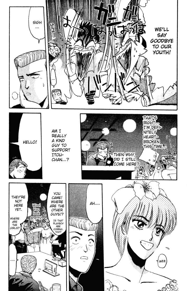 Page 17 Chapter 34 Shonan Junai-gumi!