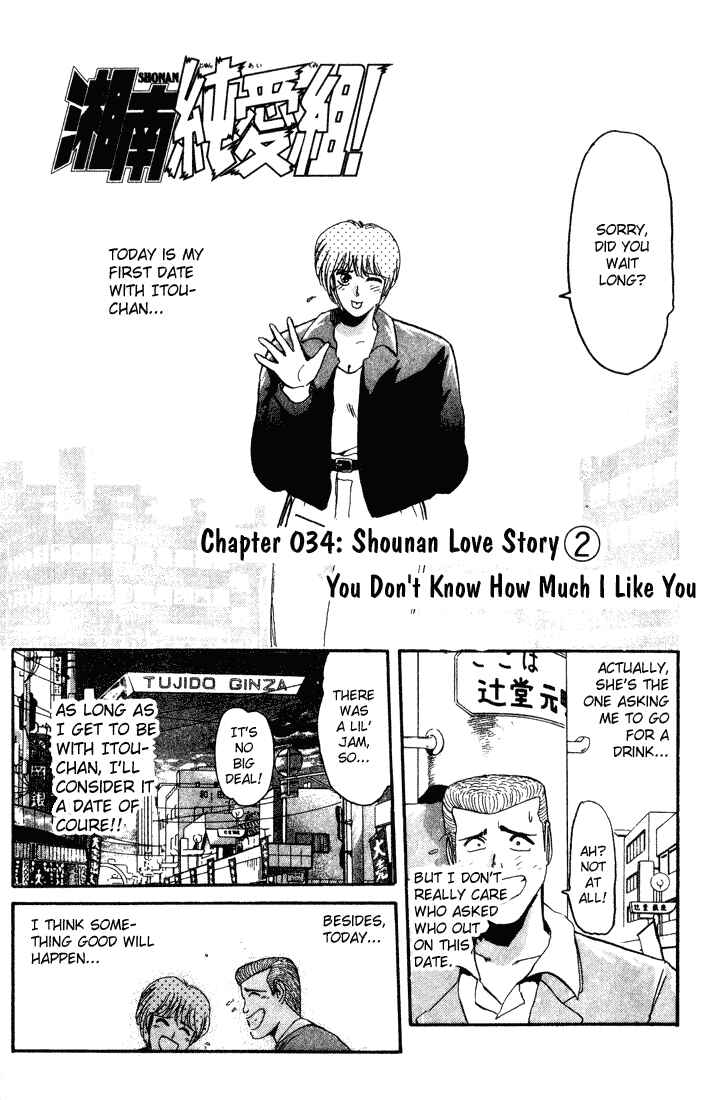 Page 2 Chapter 34 Shonan Junai-gumi!