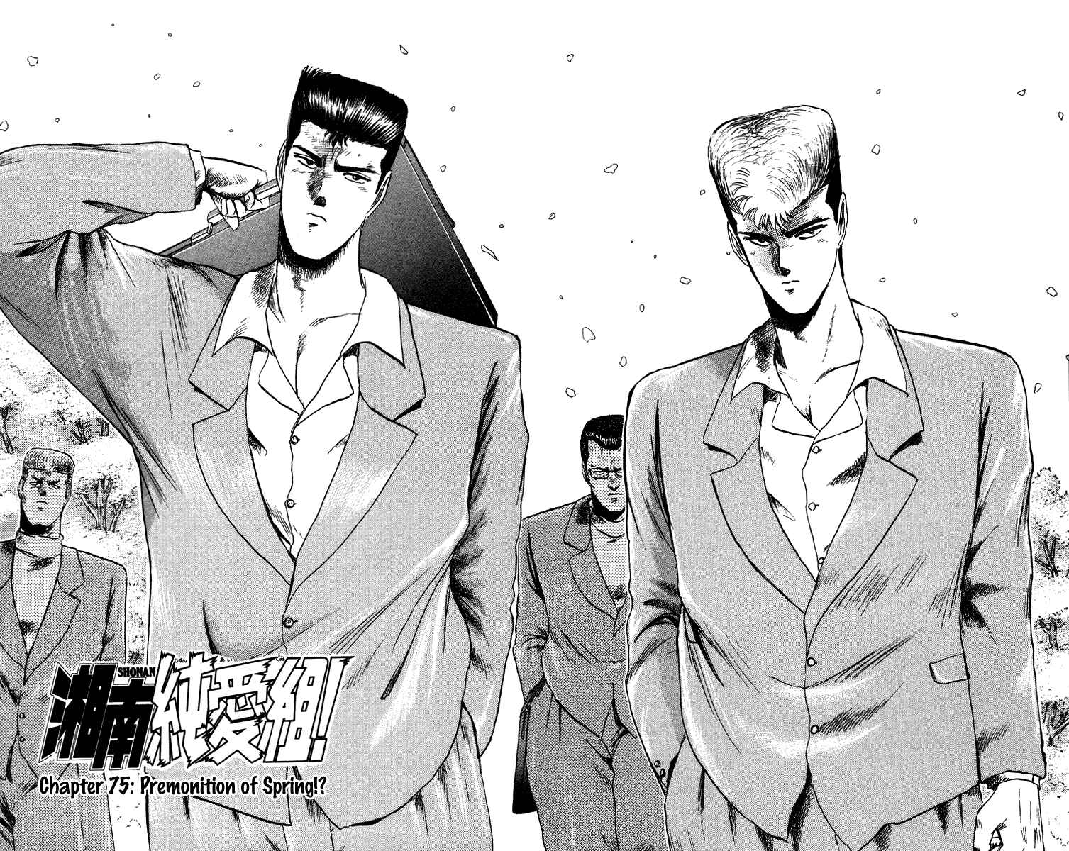 Page 4 Chapter 75 Shonan Junai-gumi!