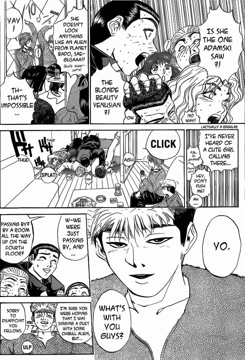 Page 3 Chapter 245 Shonan Junai-gumi!
