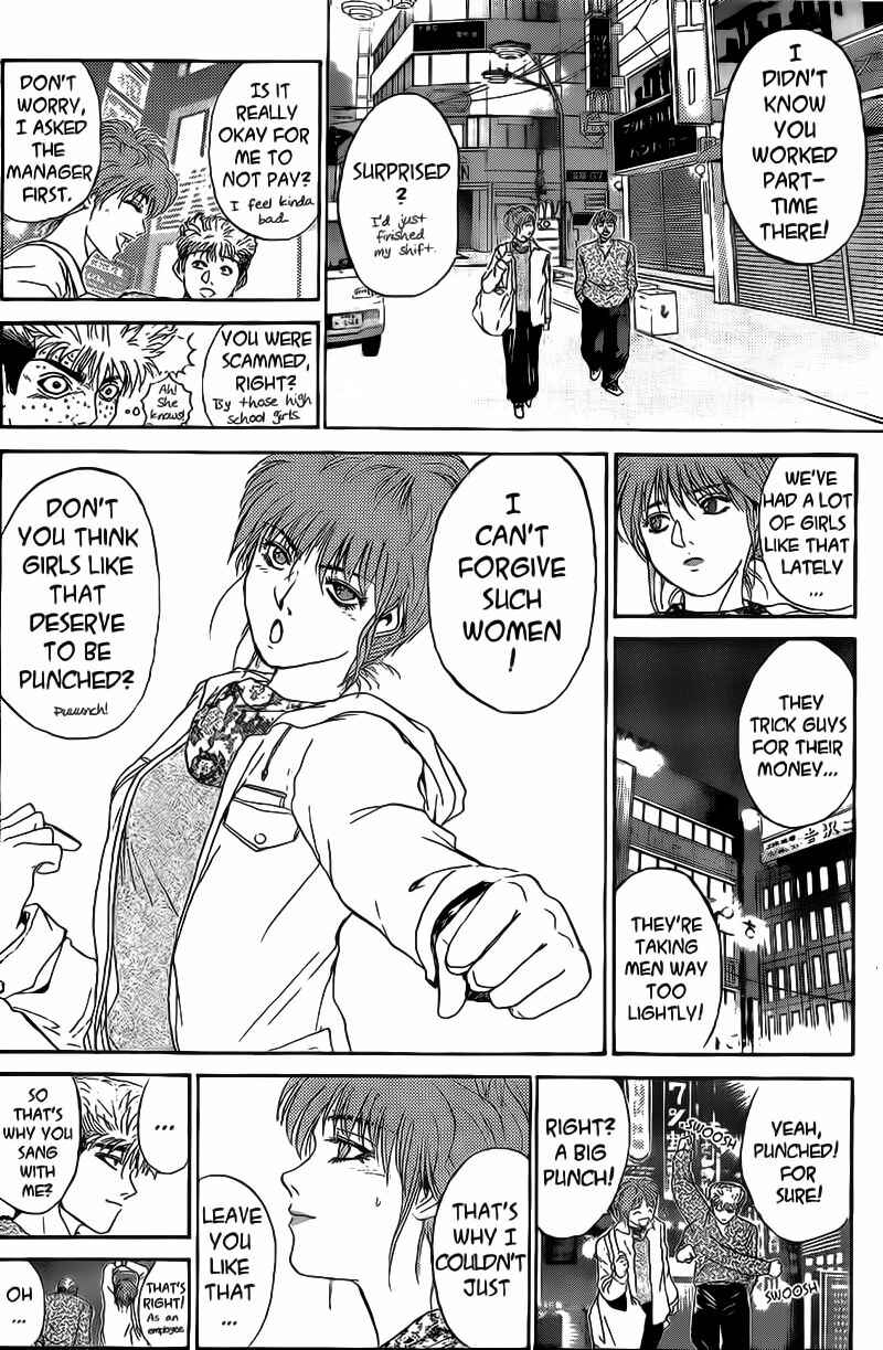Page 7 Chapter 245 Shonan Junai-gumi!