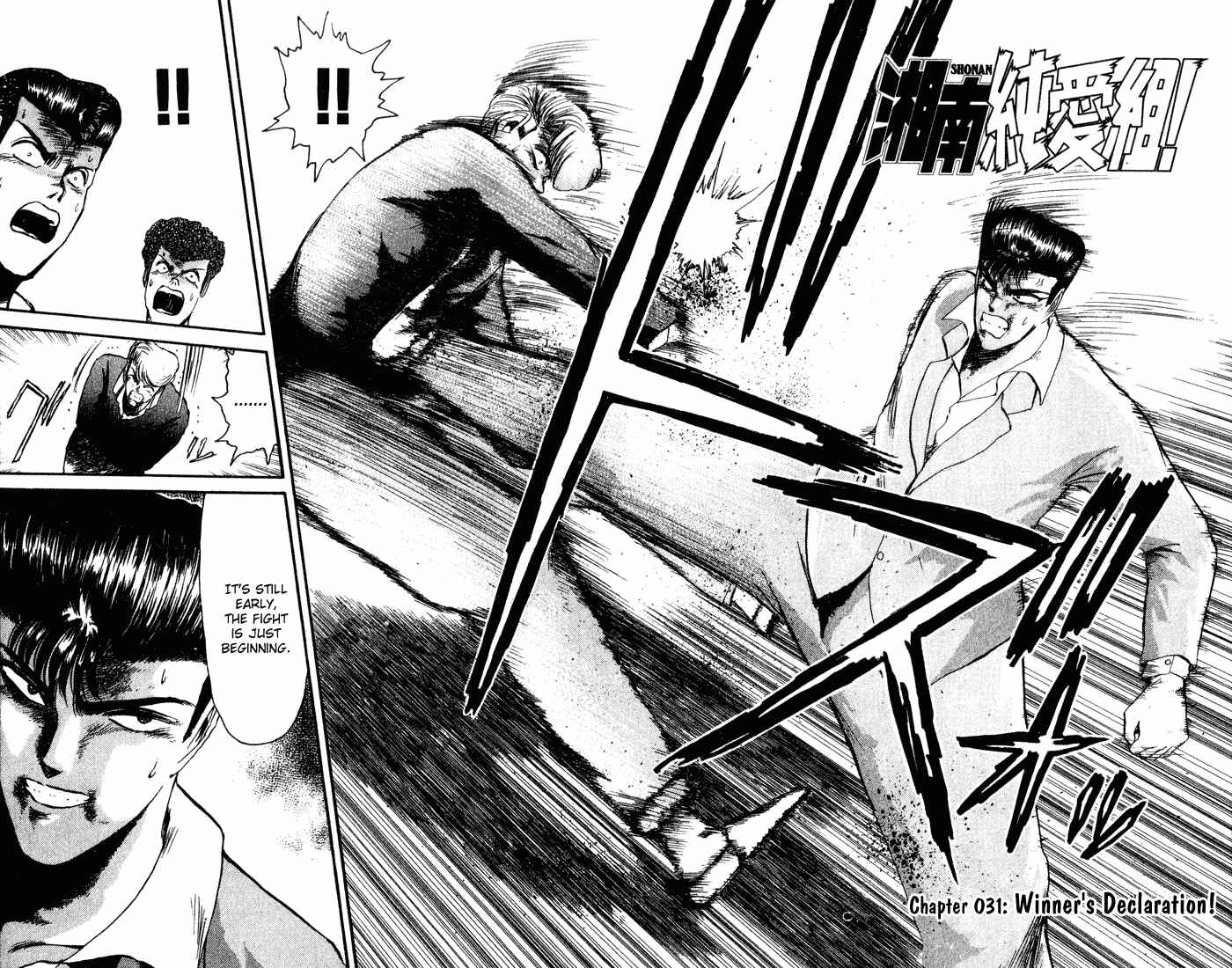 Page 3 Chapter 31 Shonan Junai-gumi!