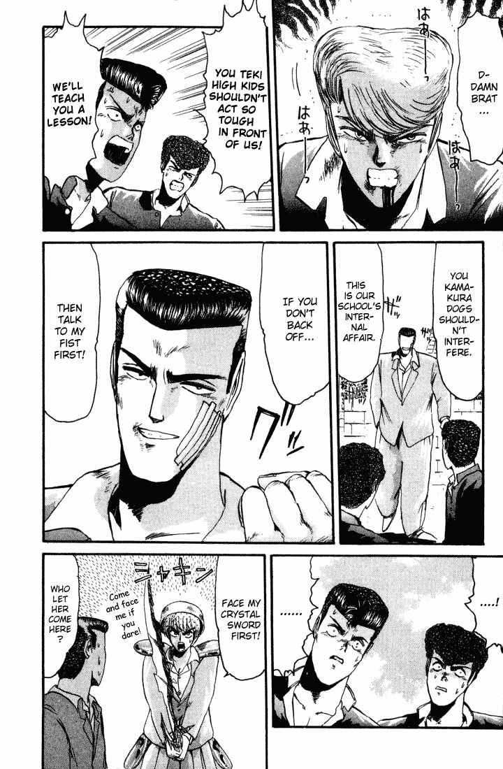 Page 4 Chapter 31 Shonan Junai-gumi!