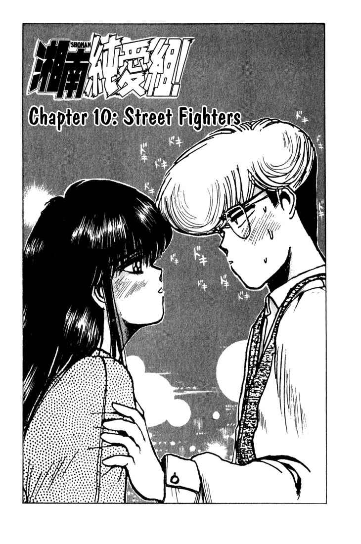 Page 2 Chapter 10 Shonan Junai-gumi!
