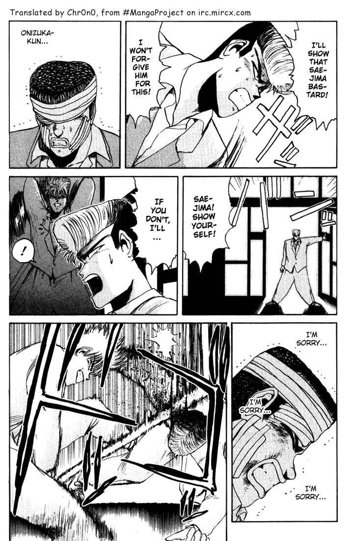 Page 7 Chapter 29 Shonan Junai-gumi!