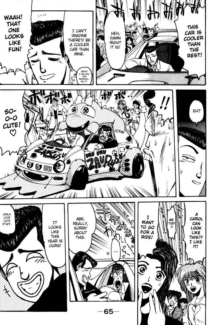 Page 4 Chapter 21 Shonan Junai-gumi!
