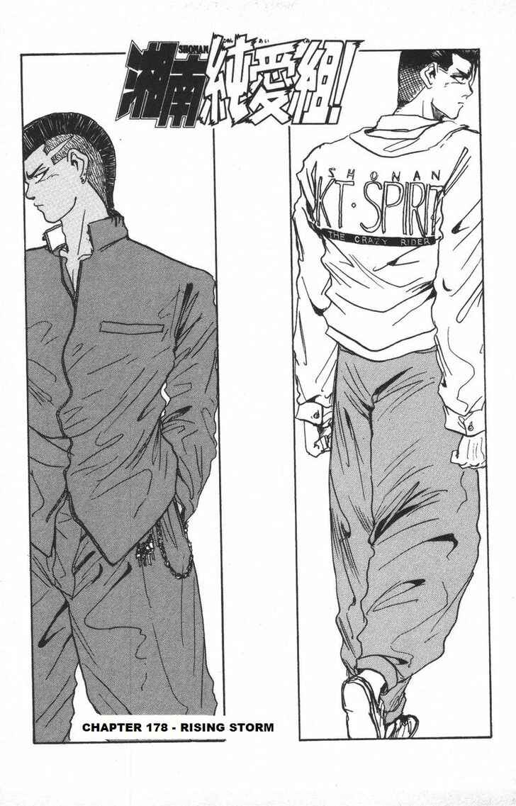 Page 1 Chapter 178 Shonan Junai-gumi!