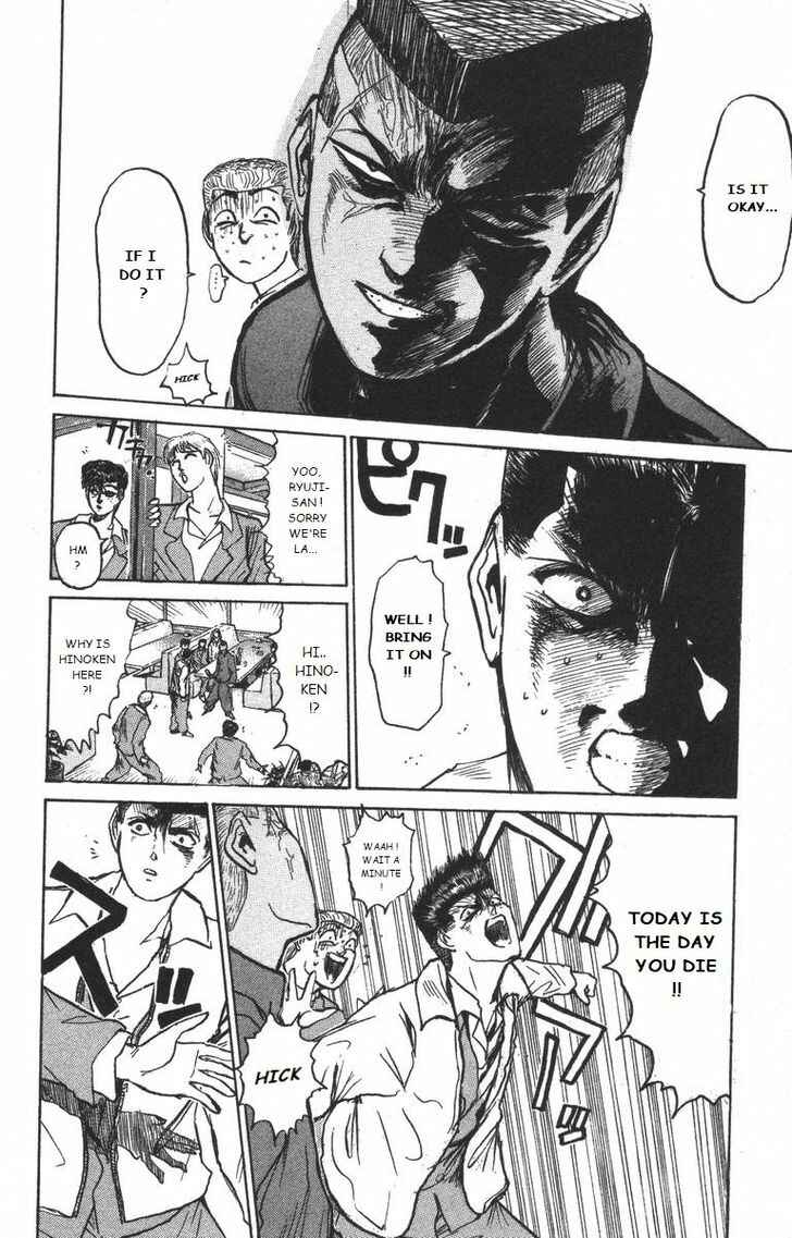 Page 2 Chapter 178 Shonan Junai-gumi!
