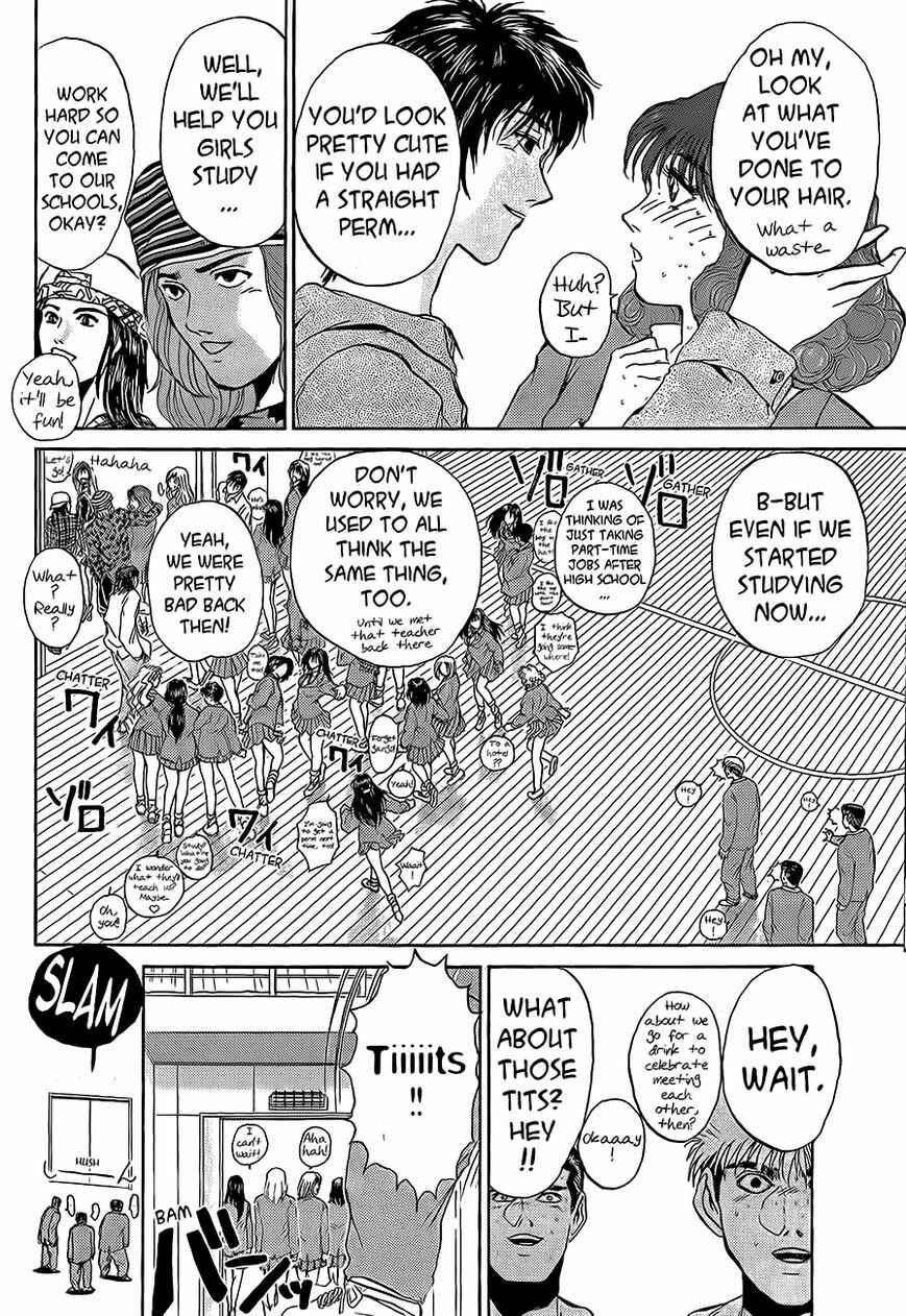Page 10 Chapter 236 Shonan Junai-gumi!