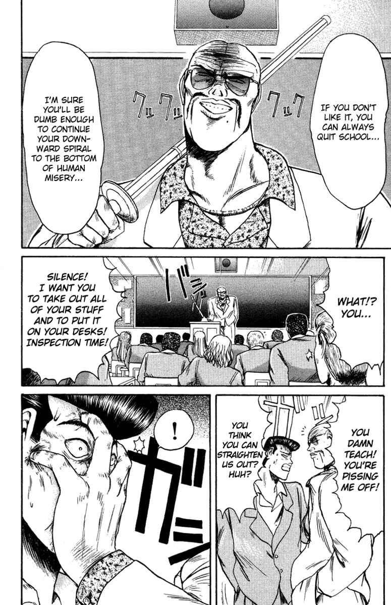 Page 6 Chapter 76 Shonan Junai-gumi!