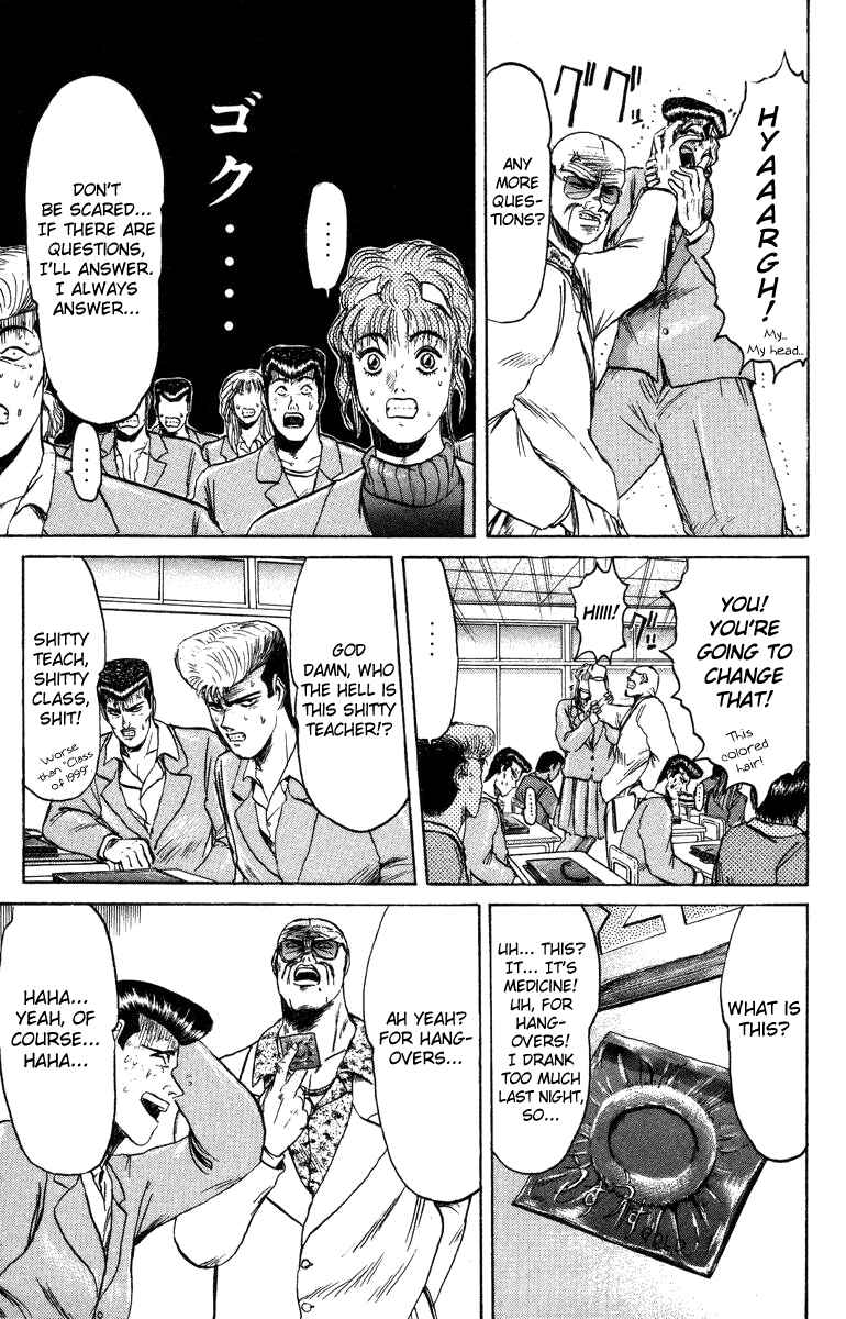 Page 7 Chapter 76 Shonan Junai-gumi!