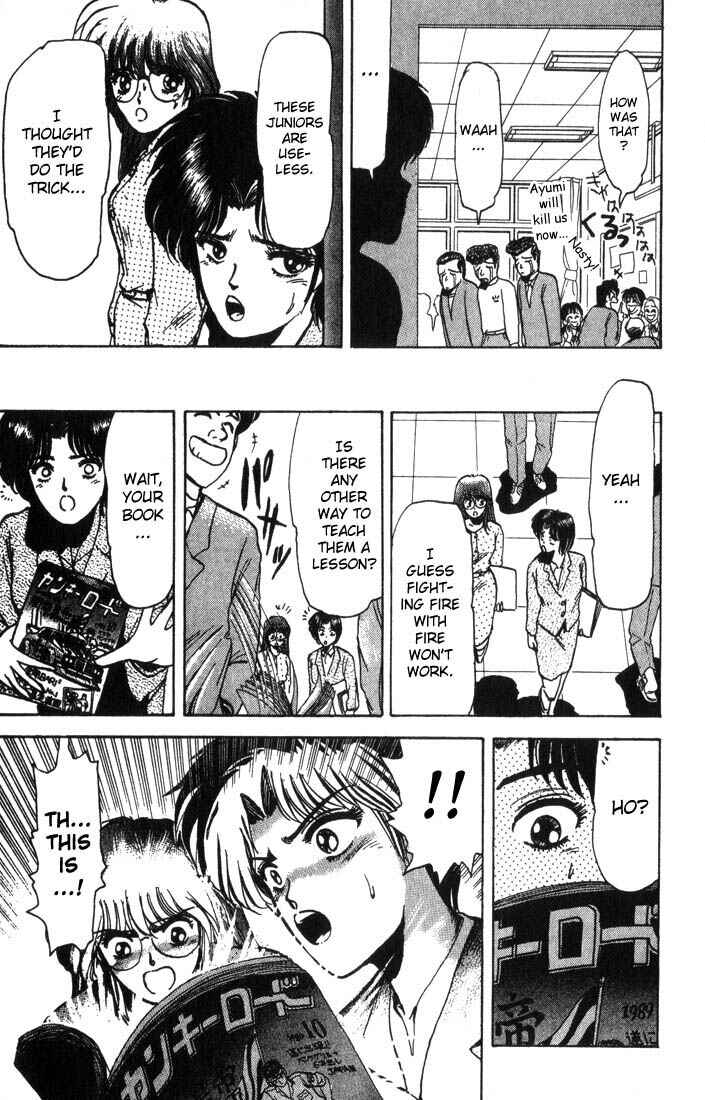 Page 12 Chapter 3 Shonan Junai-gumi!