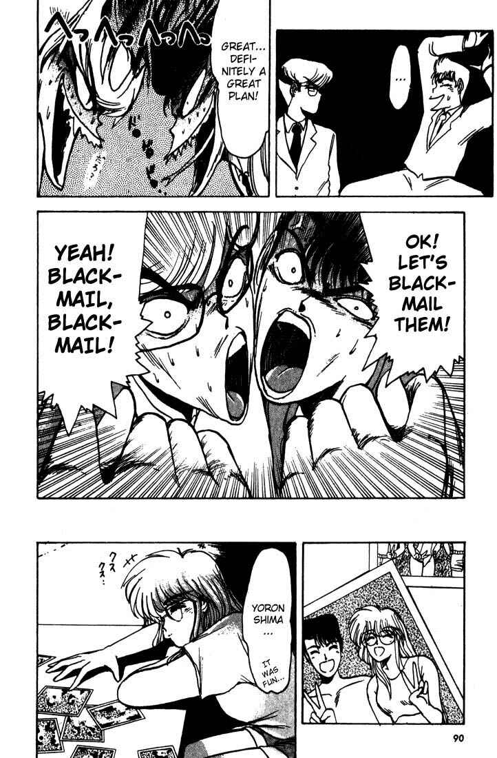 Page 20 Chapter 3 Shonan Junai-gumi!