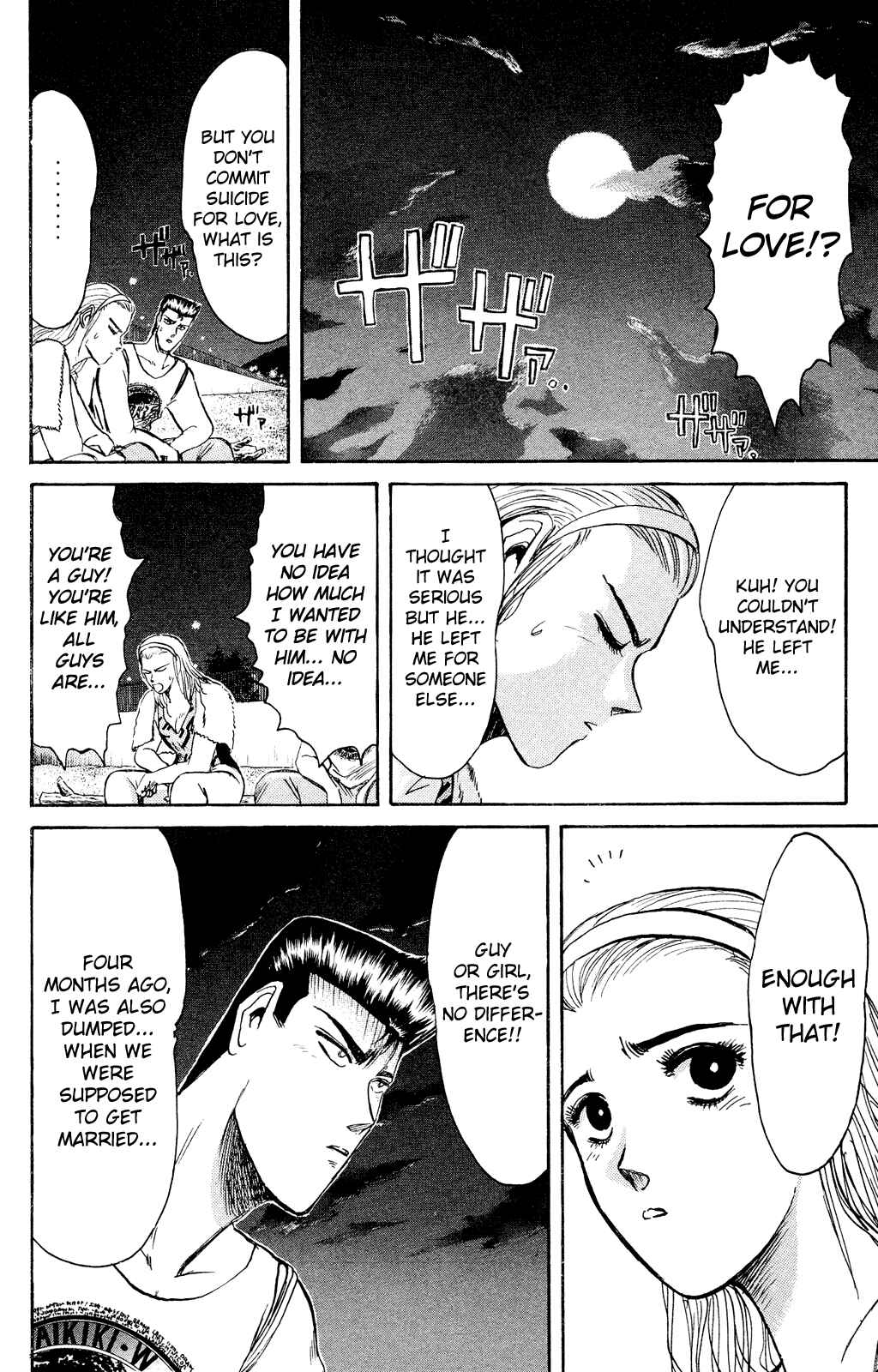 Page 6 Chapter 91 Shonan Junai-gumi!