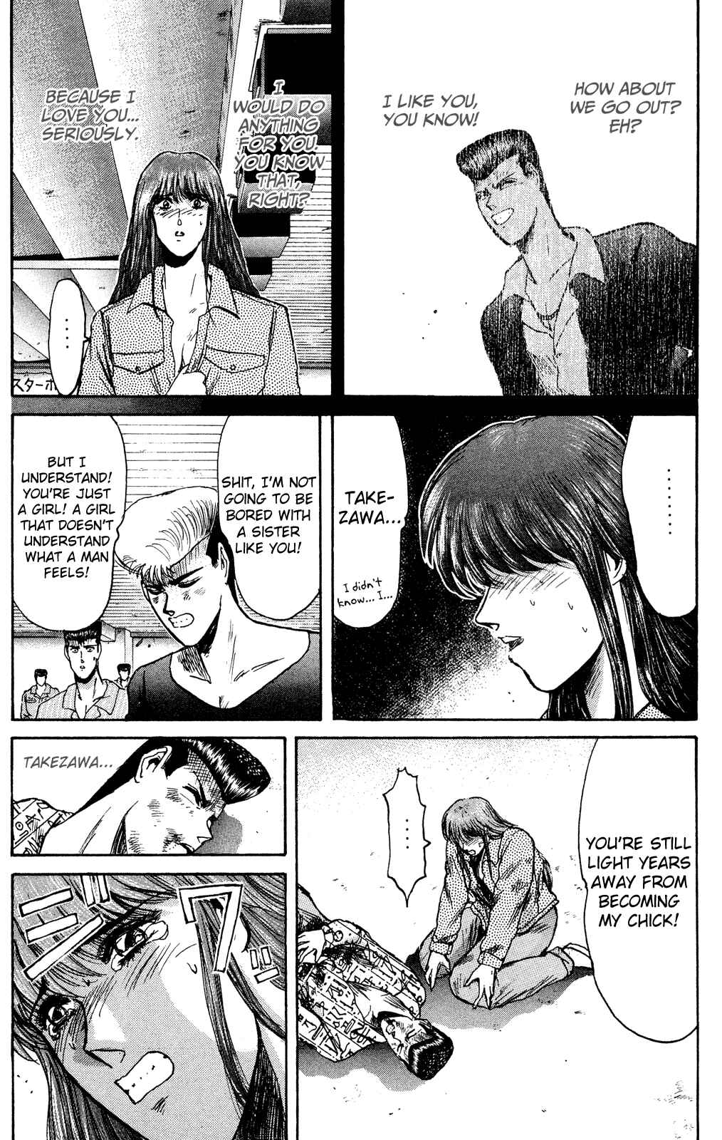 Page 16 Chapter 89 Shonan Junai-gumi!