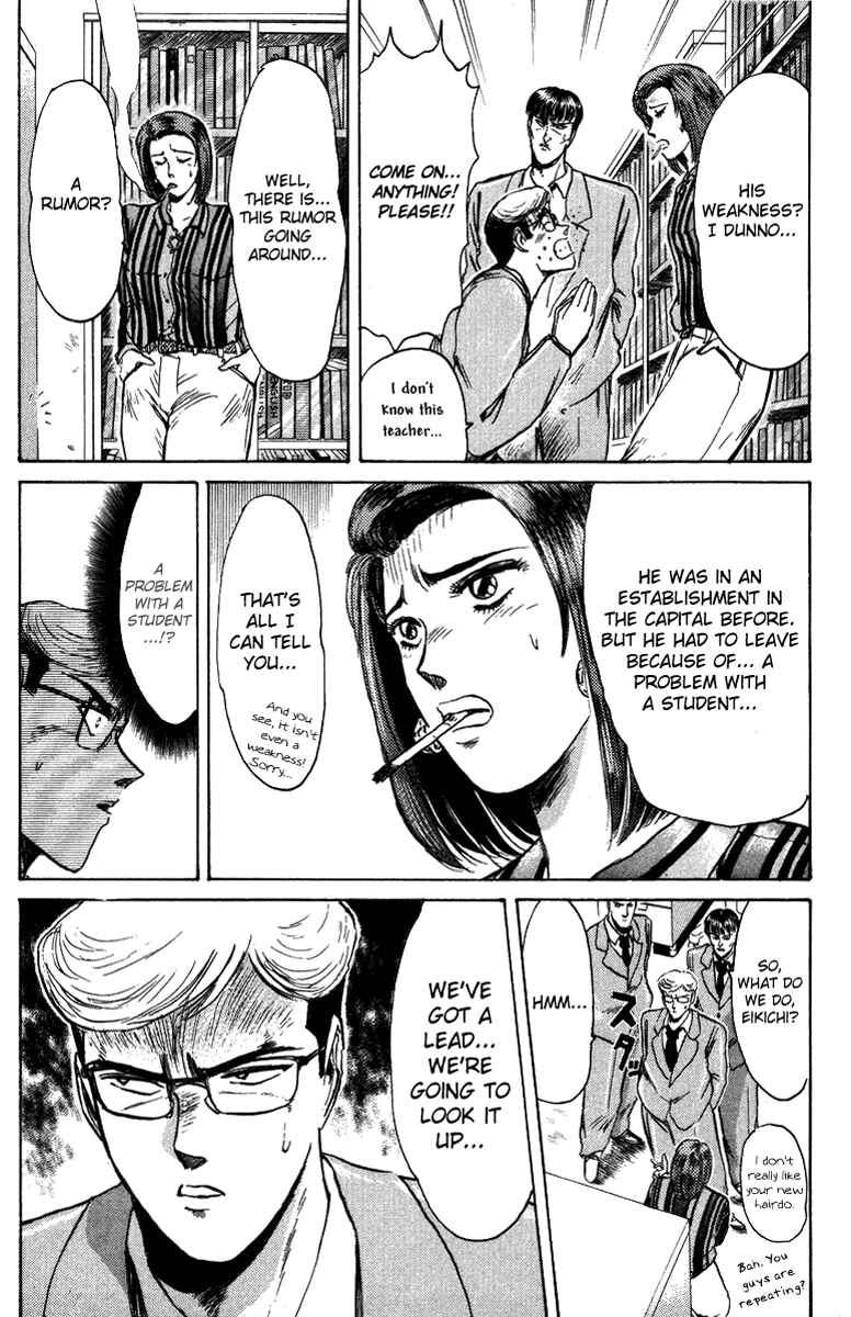 Page 15 Chapter 77 Shonan Junai-gumi!
