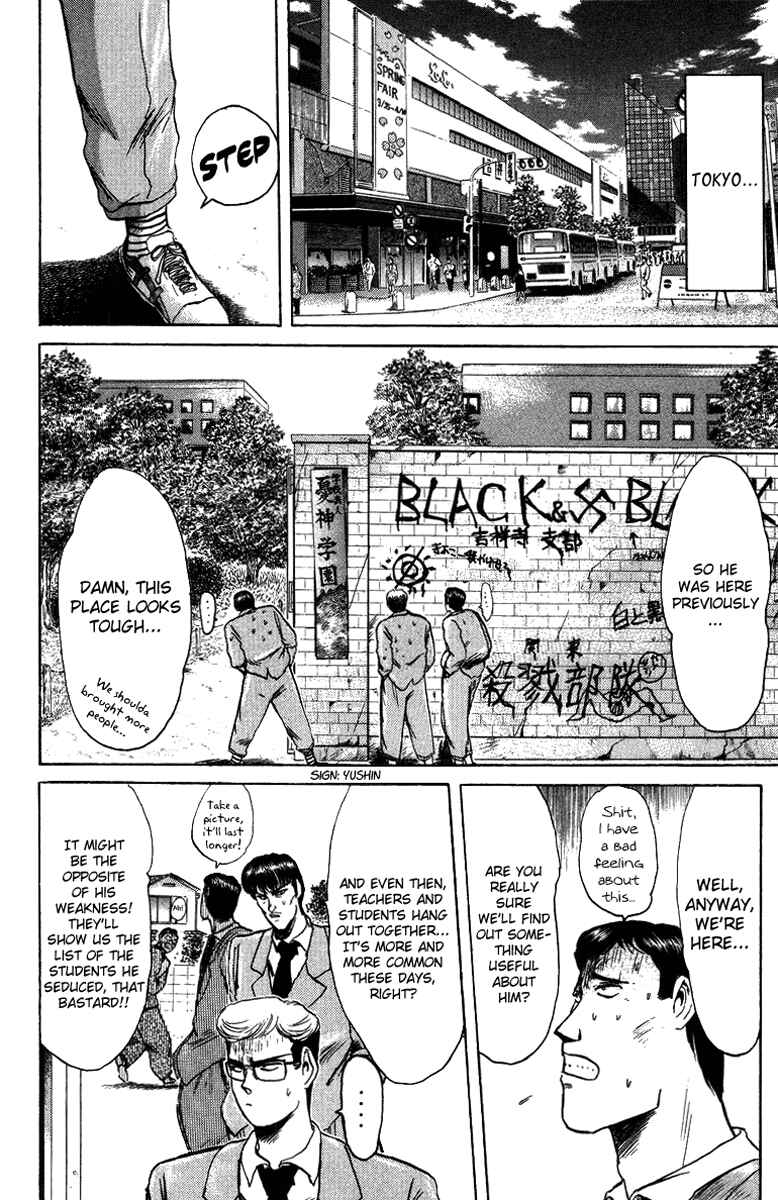 Page 16 Chapter 77 Shonan Junai-gumi!