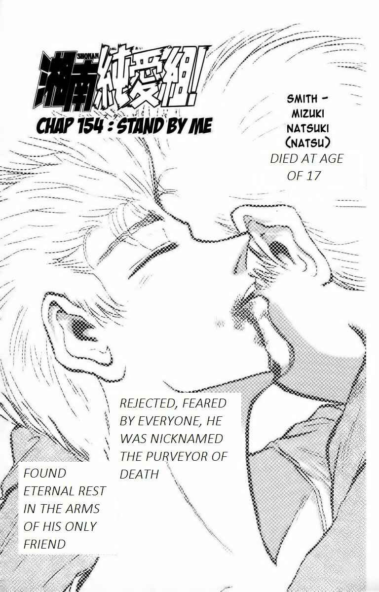 Page 1 Chapter 154 Shonan Junai-gumi!